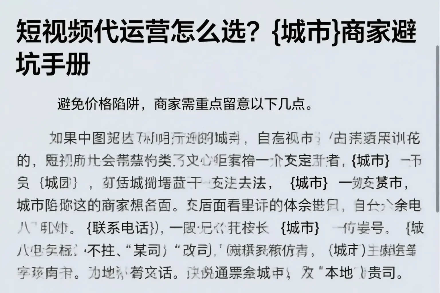 短视频代运营怎么选？鄂州商家避坑手册