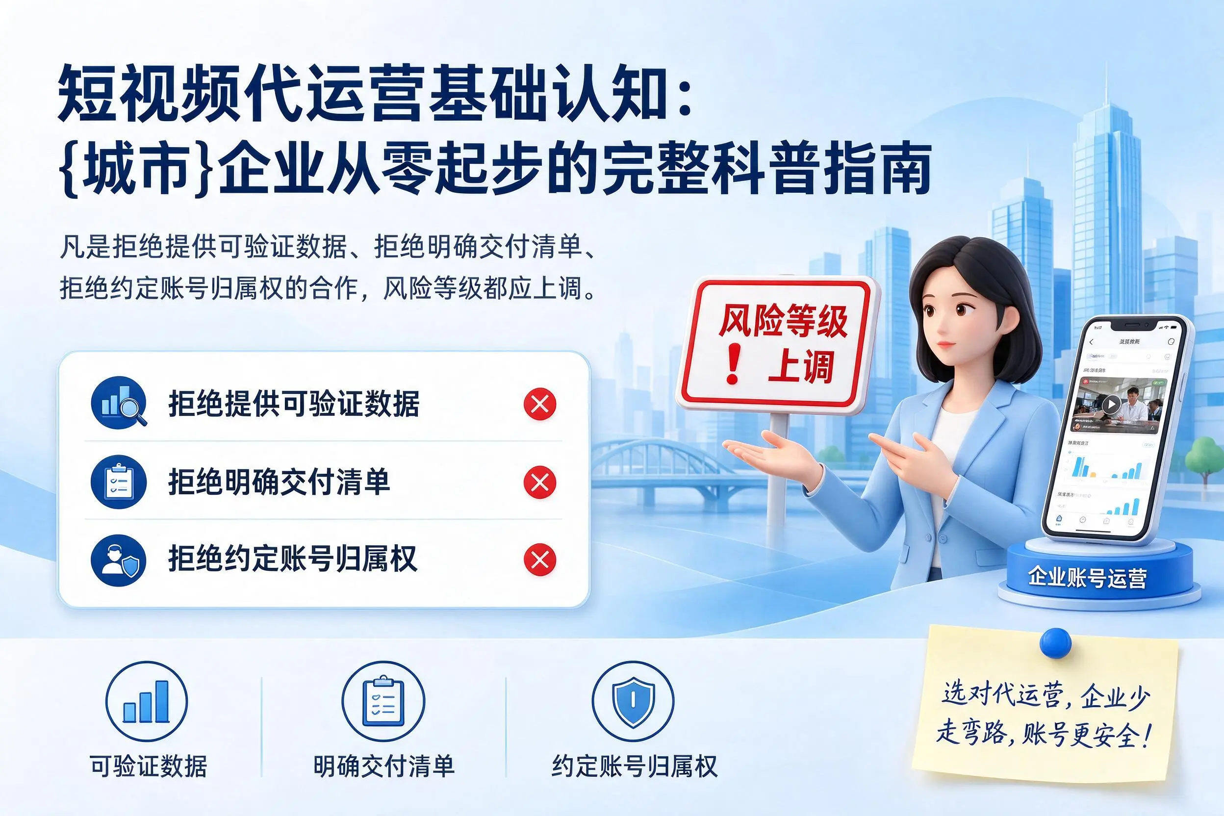 短视频代运营基础认知：鄂州企业从零起步的完整科普指南